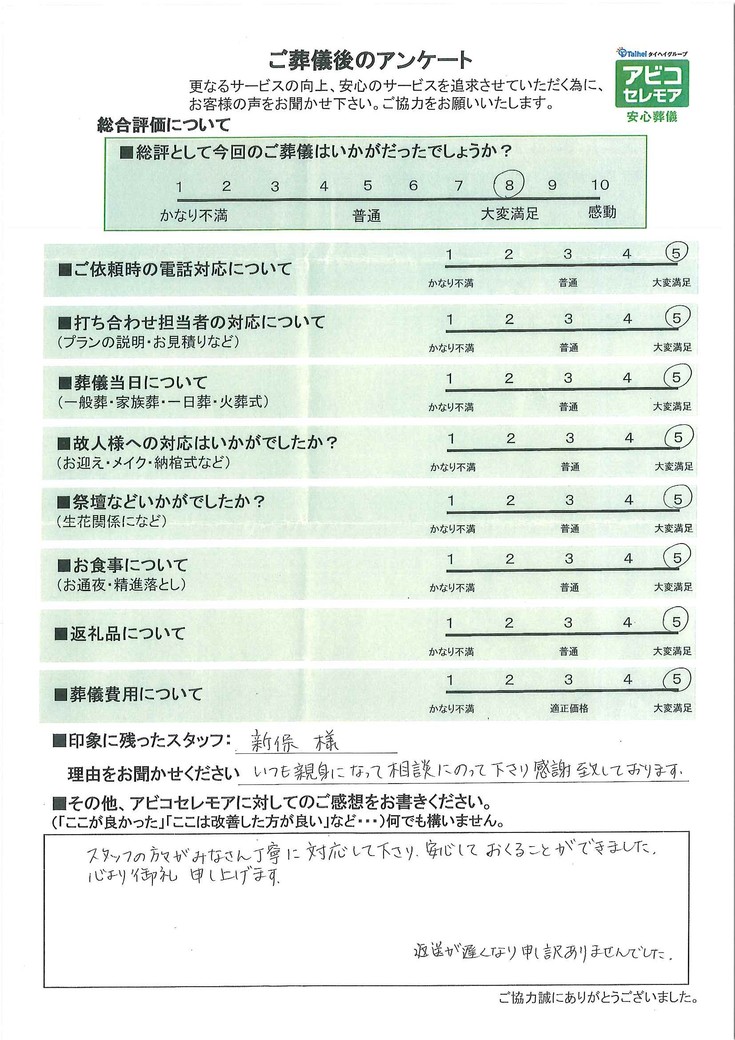 アンケート画像