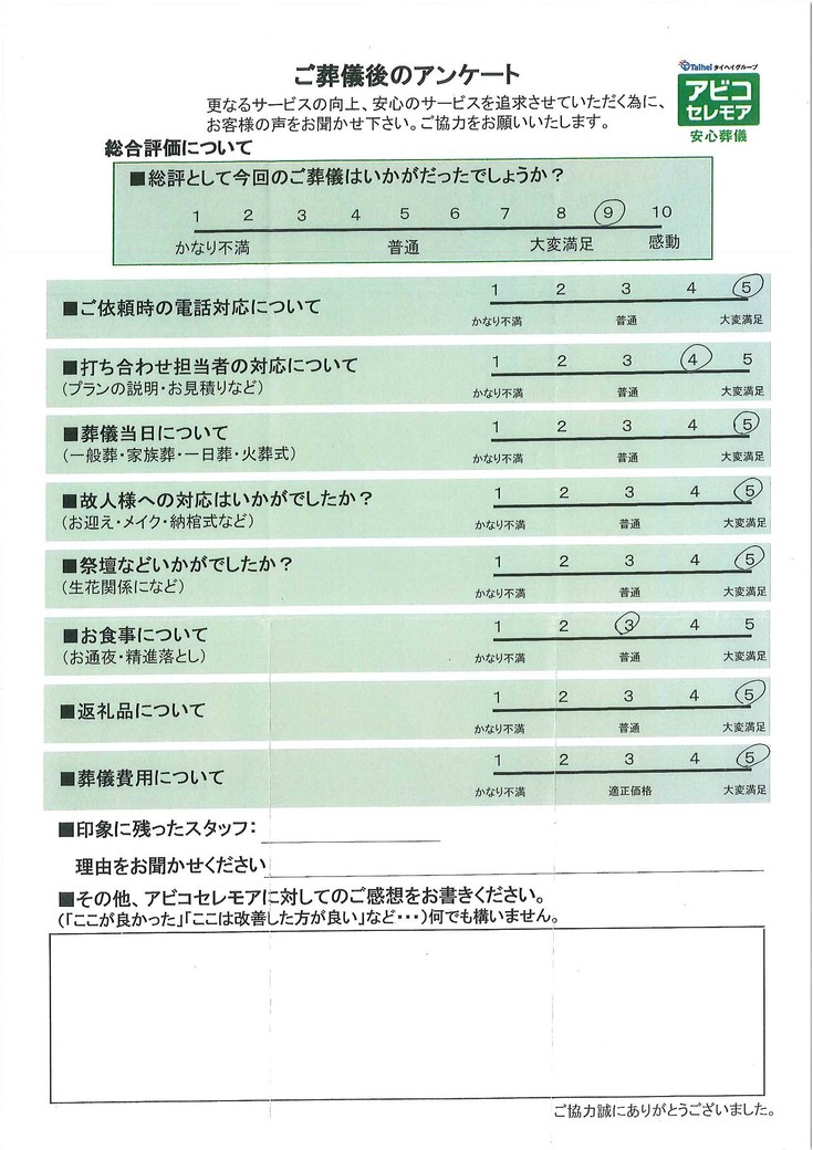 アンケート画像