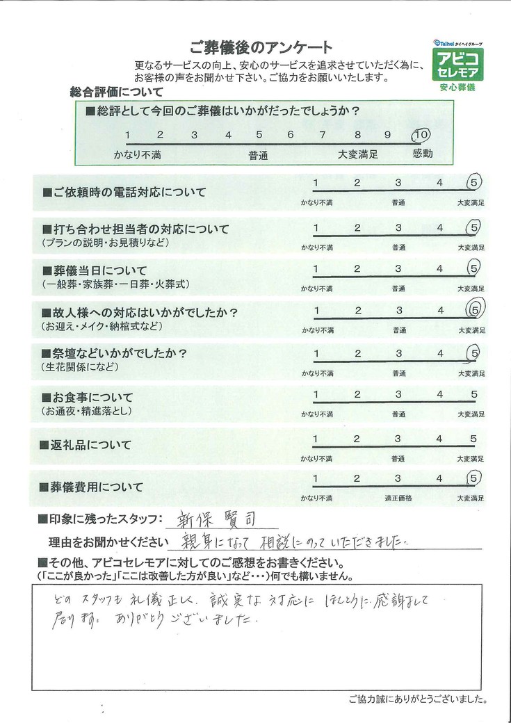 アンケート画像