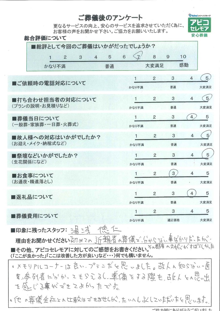 アンケート画像