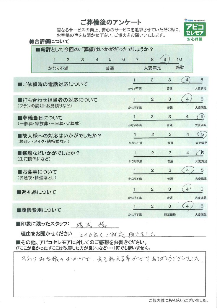 アンケート画像