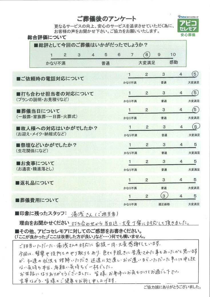 アンケート画像