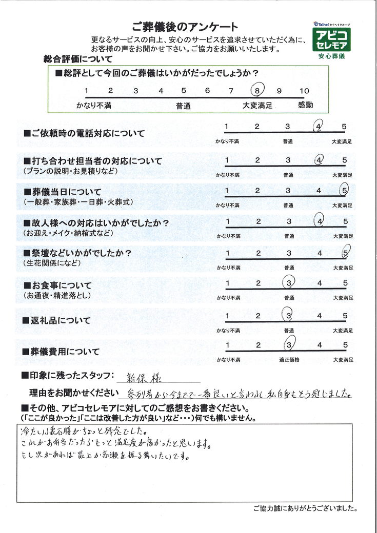 アンケート画像