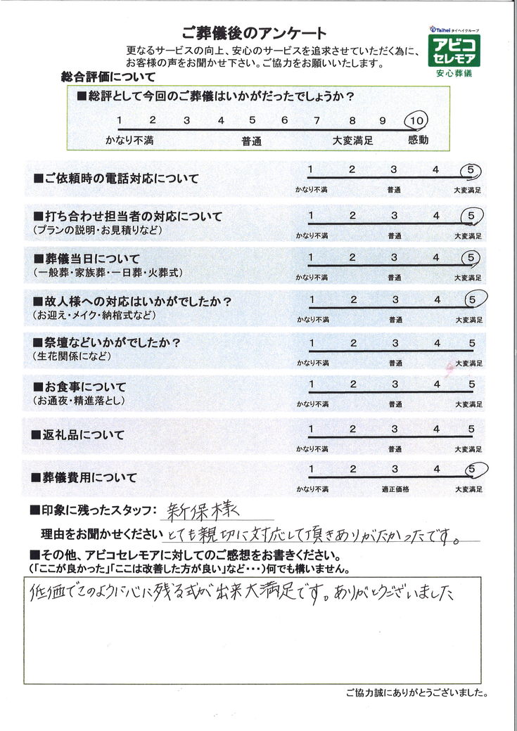 アンケート画像