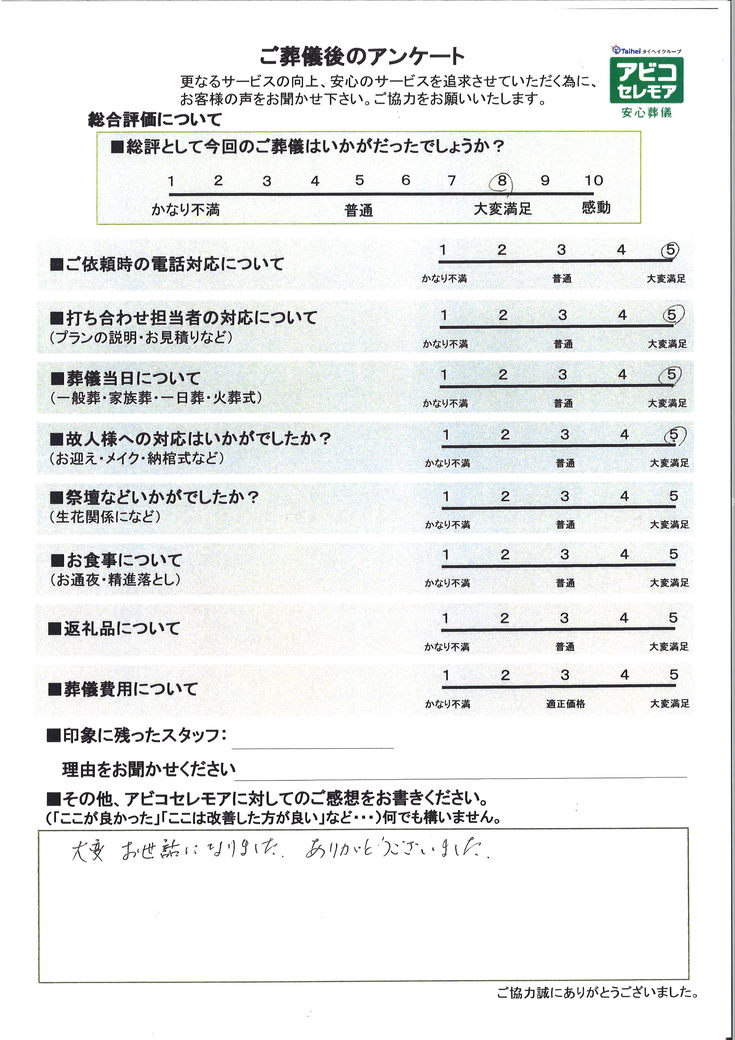 アンケート画像