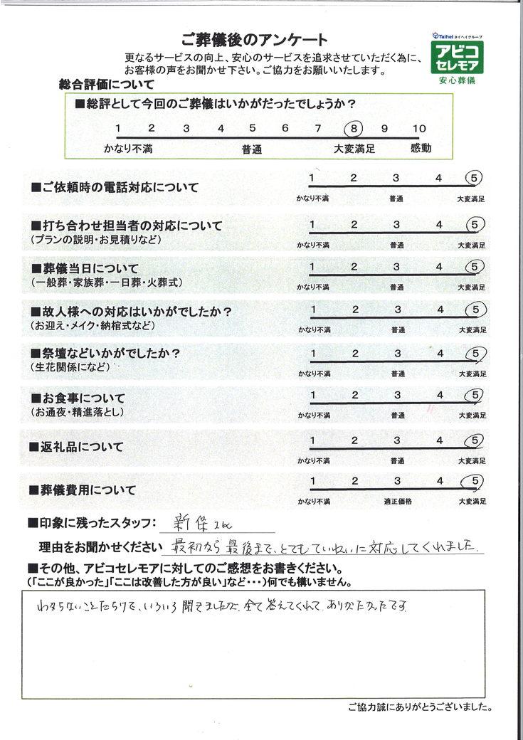 アンケート画像