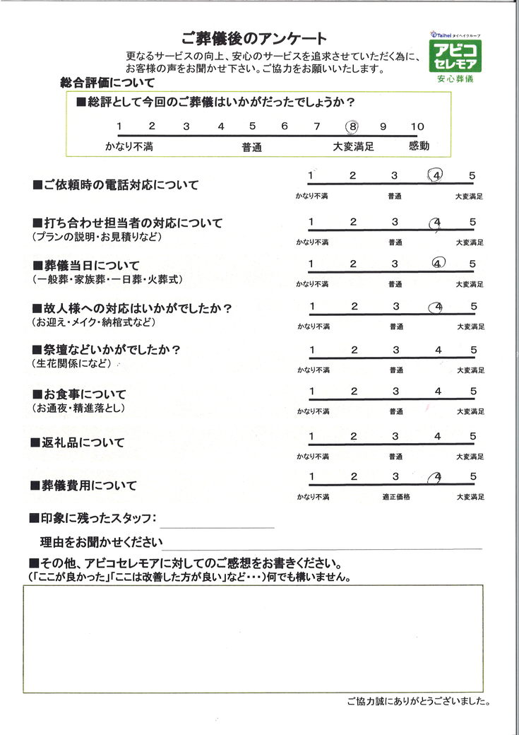 アンケート画像