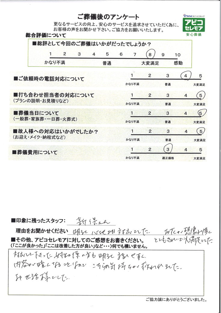 アンケート画像