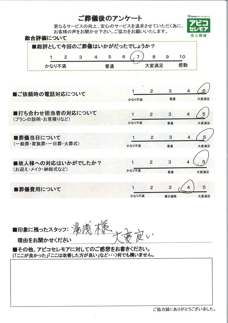 アンケート画像