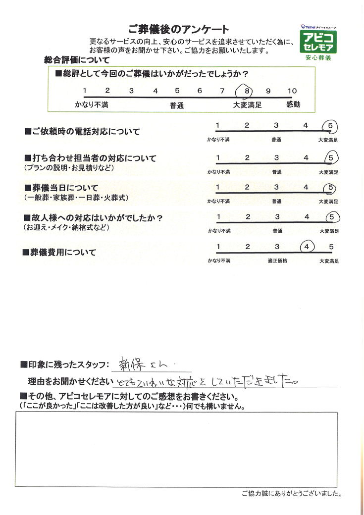 アンケート画像