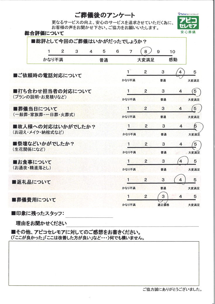 アンケート画像