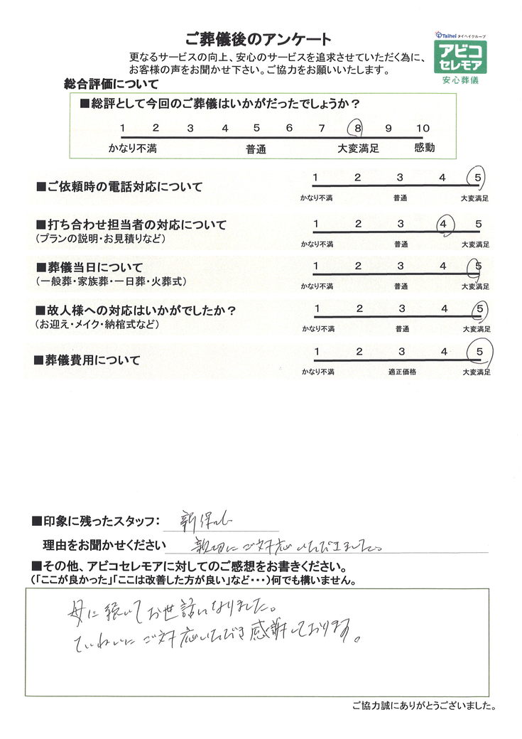 アンケート画像