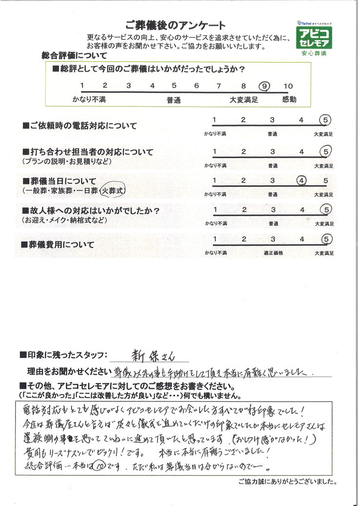 アンケート画像