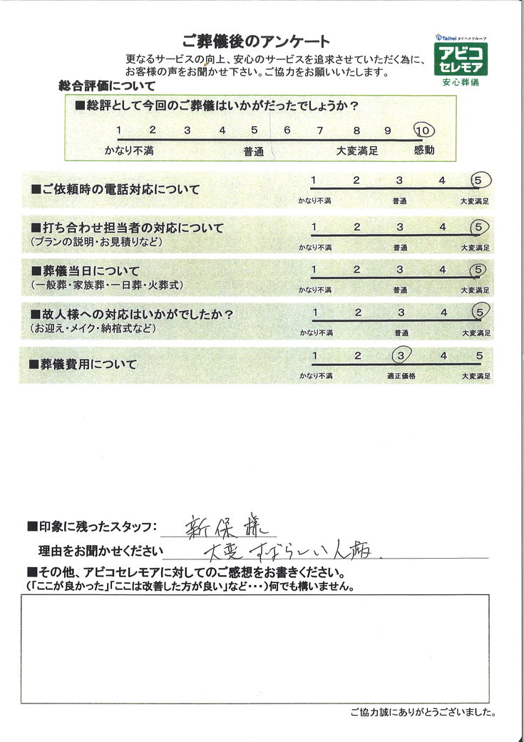 アンケート画像