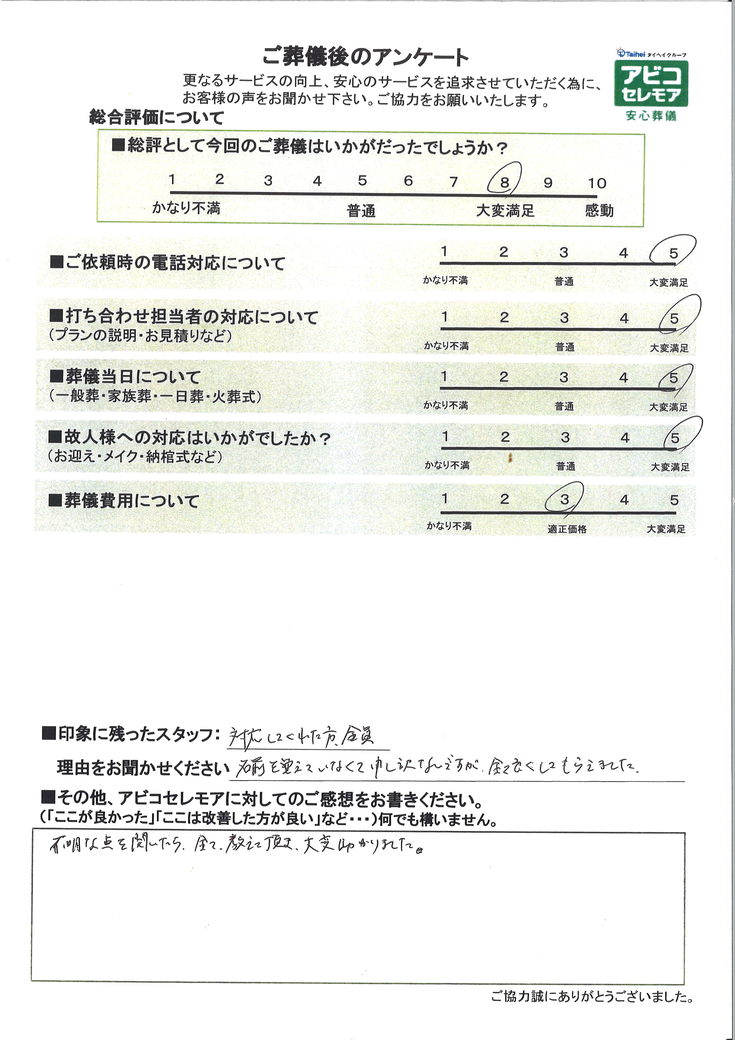 アンケート画像