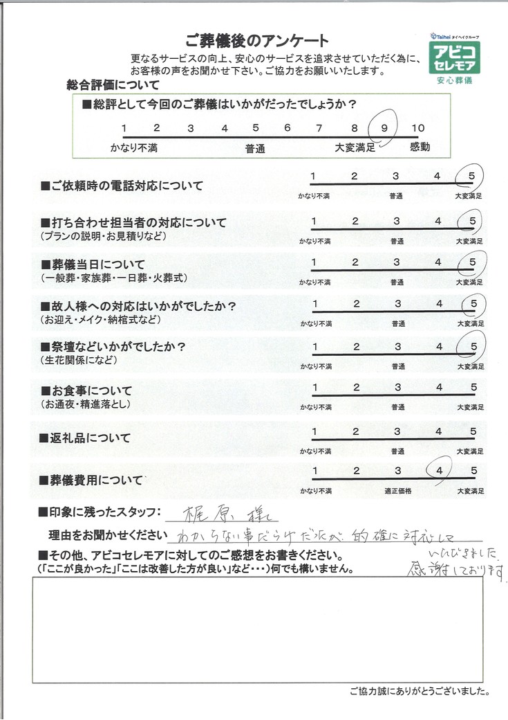 アンケート画像