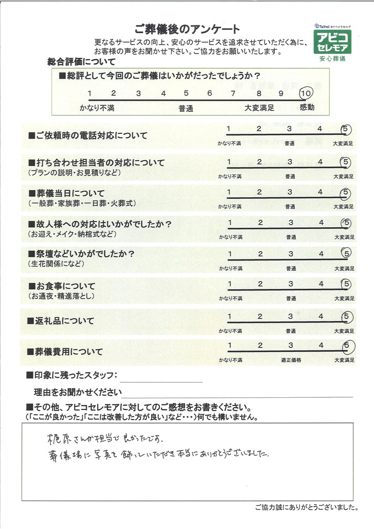 アンケート画像