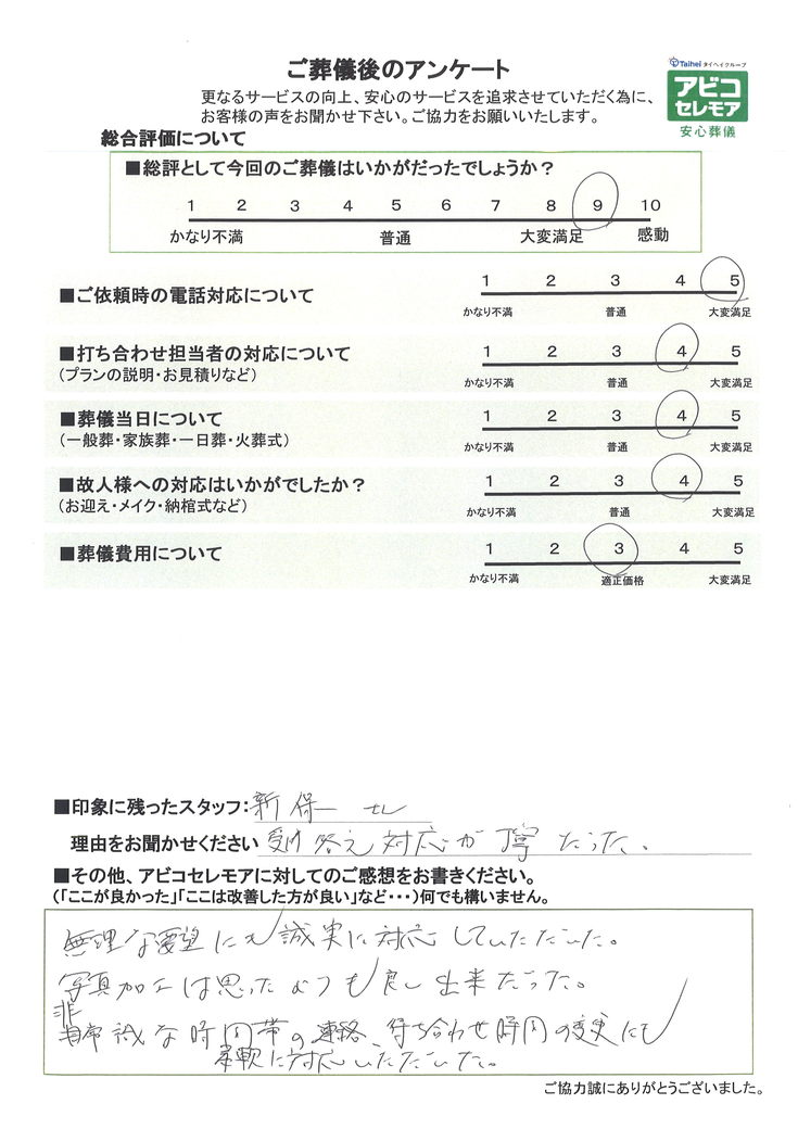 アンケート画像