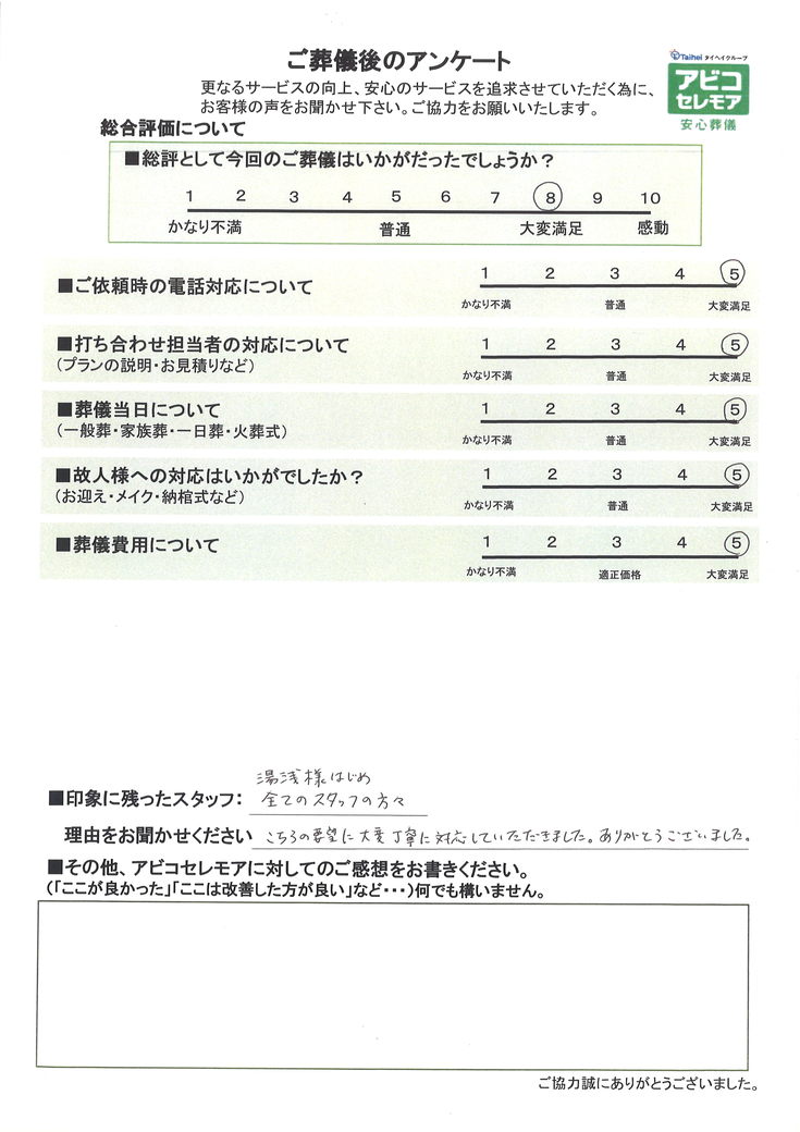 アンケート画像