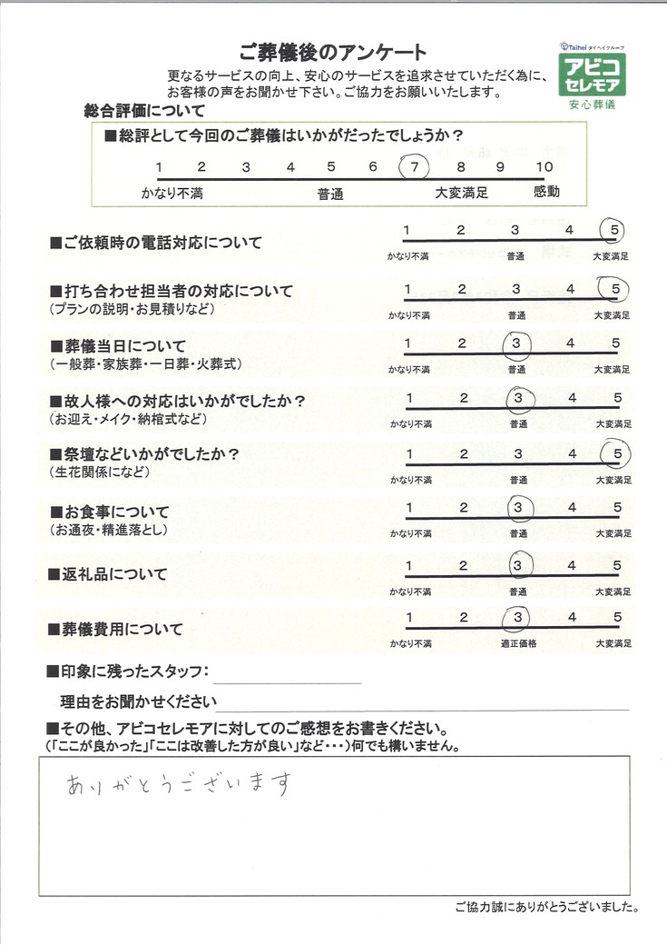 アンケート画像