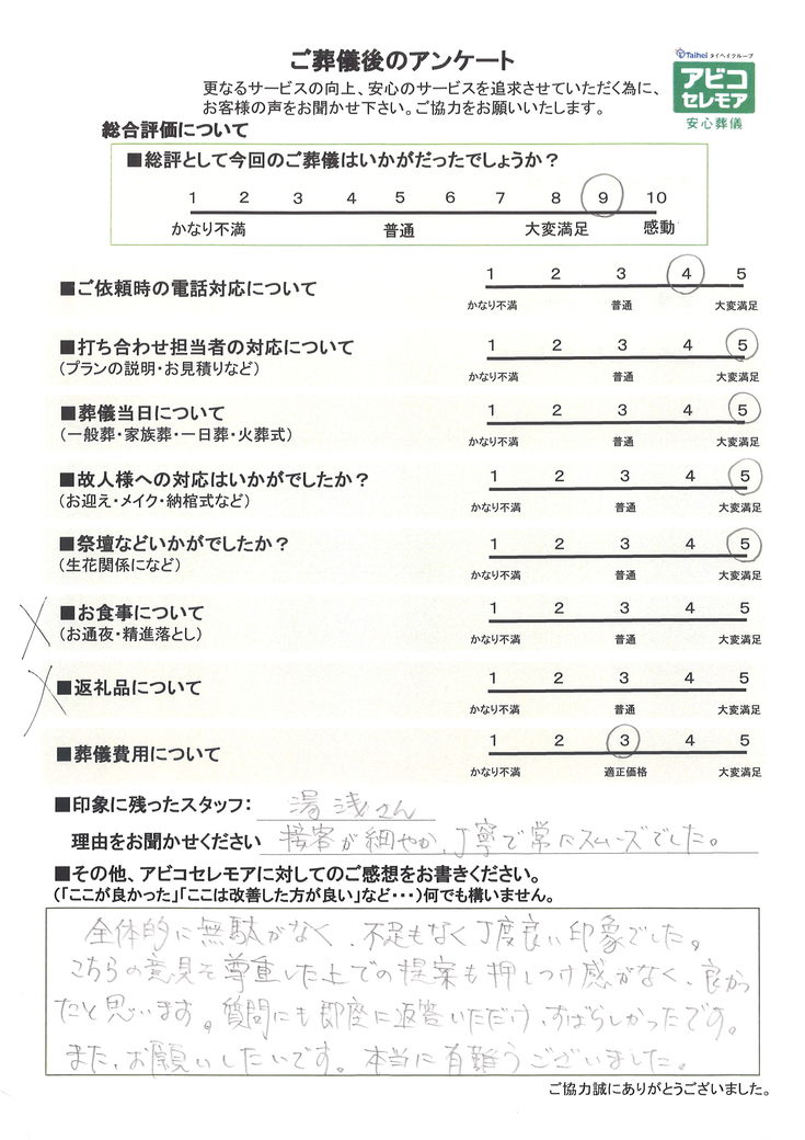 アンケート画像