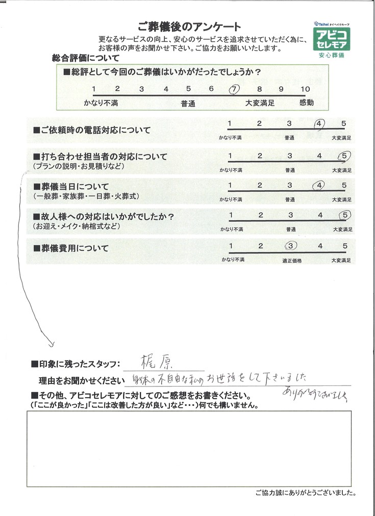 アンケート画像