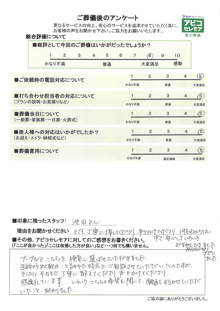 アンケート画像