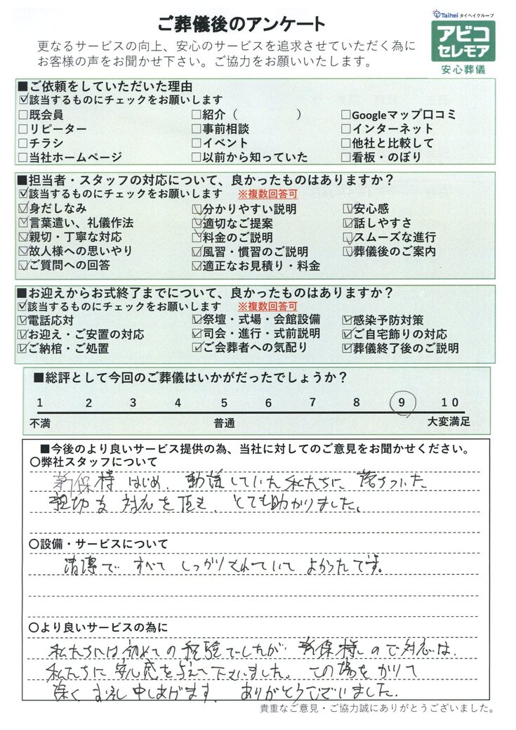 アンケート画像