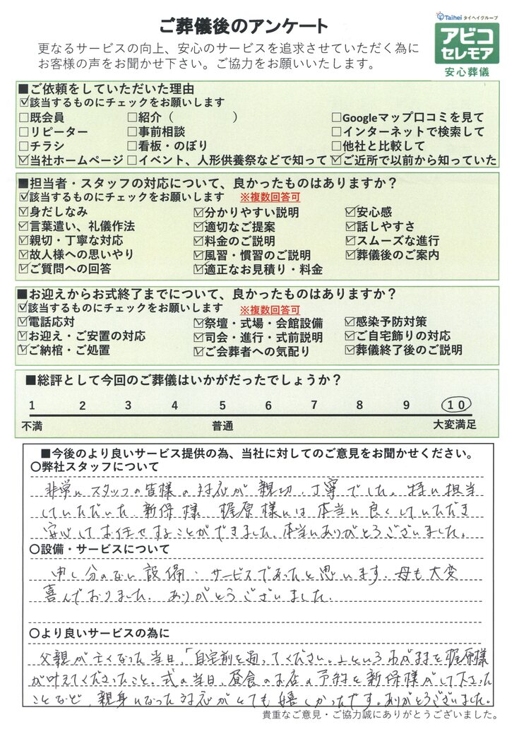アンケート画像