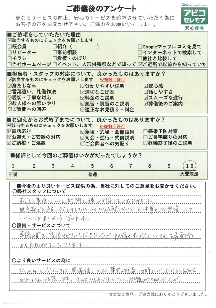 アンケート画像