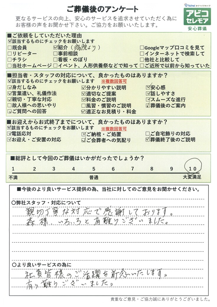 アンケート画像