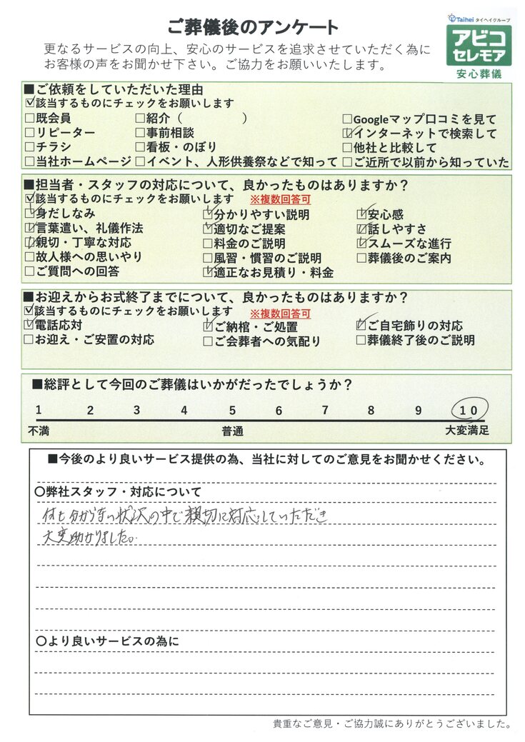 アンケート画像