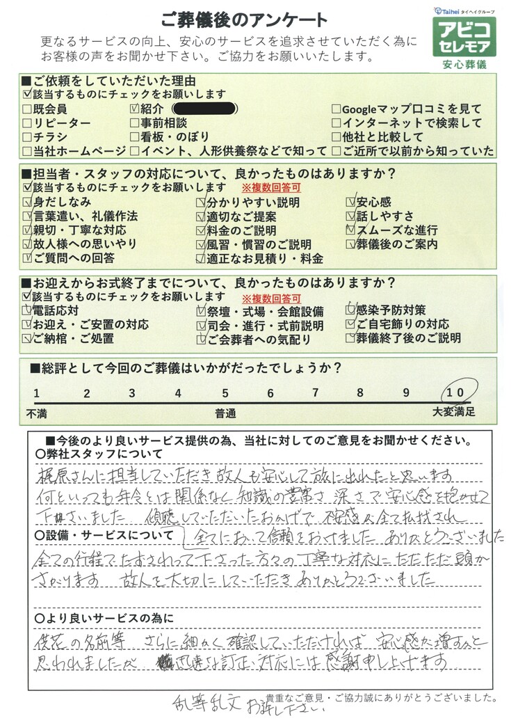アンケート画像