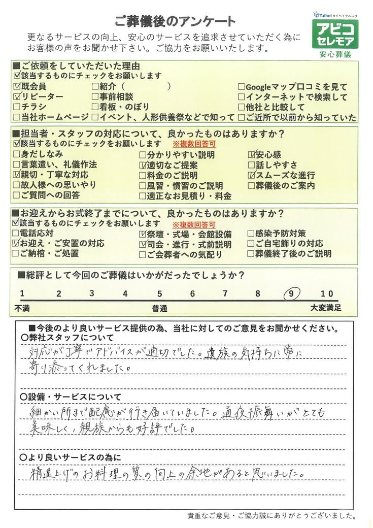 アンケート画像