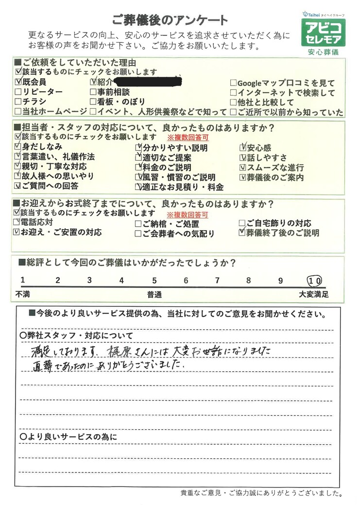 アンケート画像