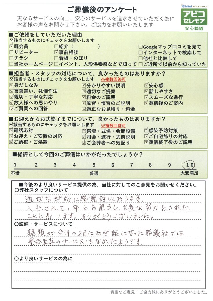 アンケート画像