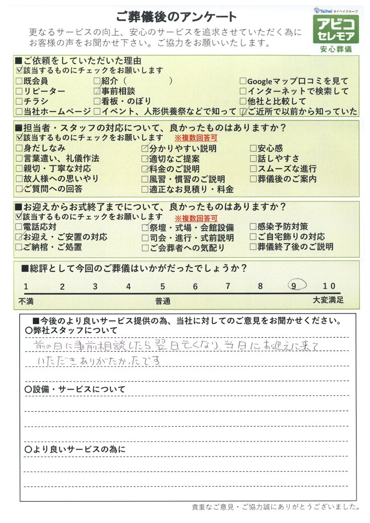 アンケート画像