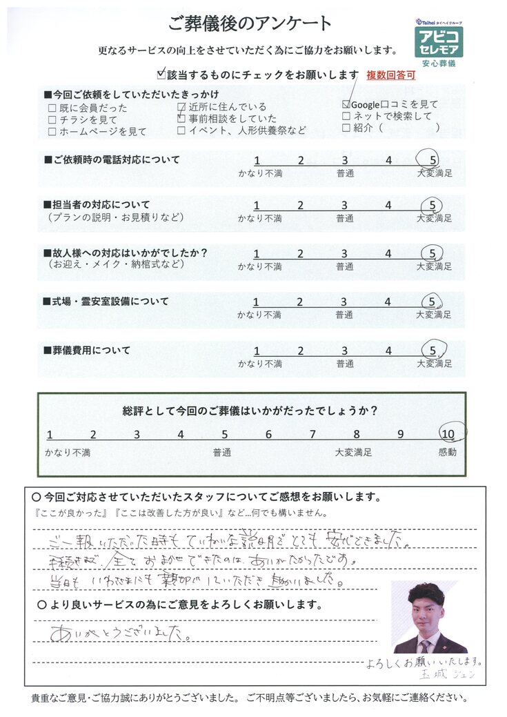 アンケート画像