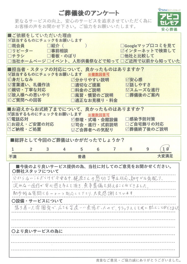 アンケート画像
