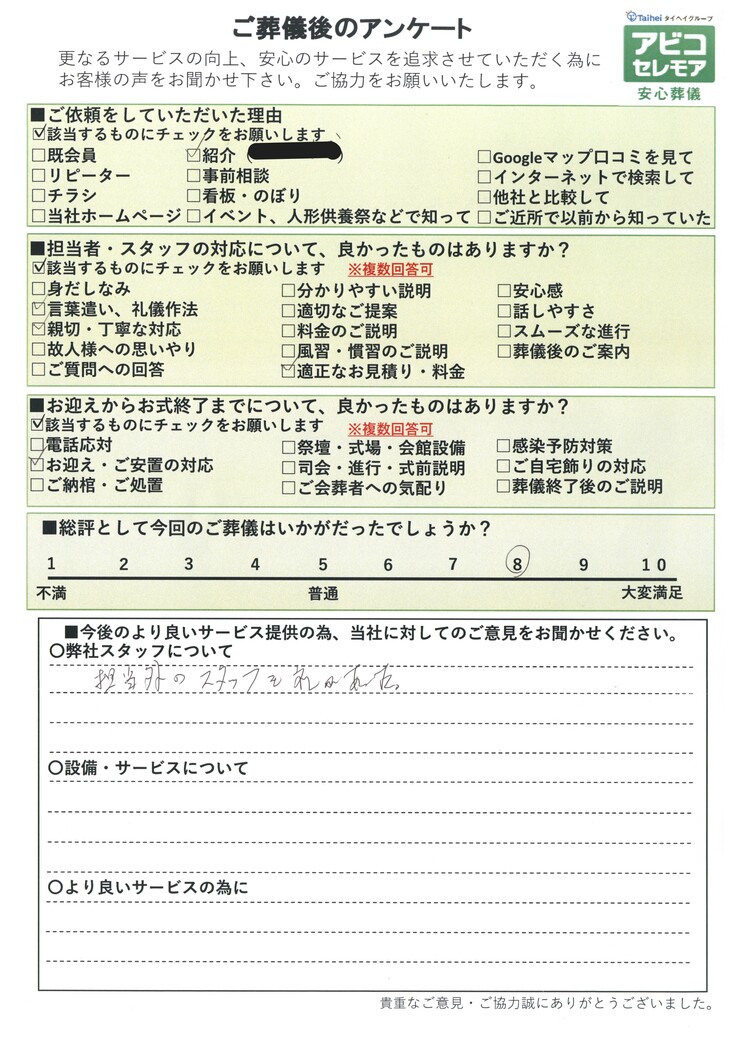 アンケート画像