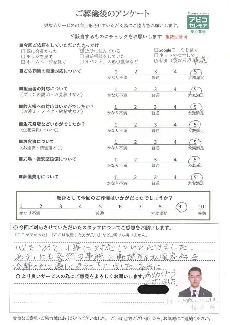アンケート画像