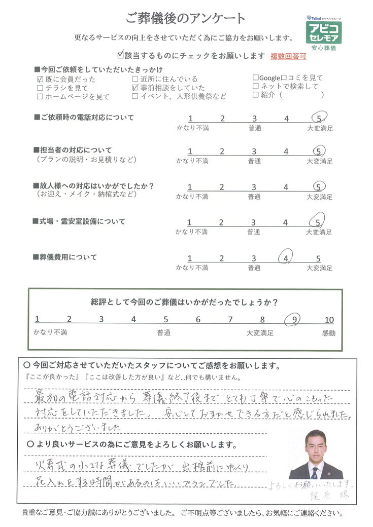 アンケート画像