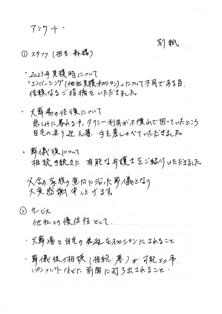 アンケート画像