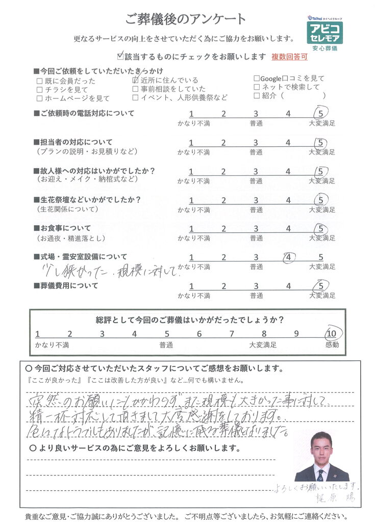 アンケート画像