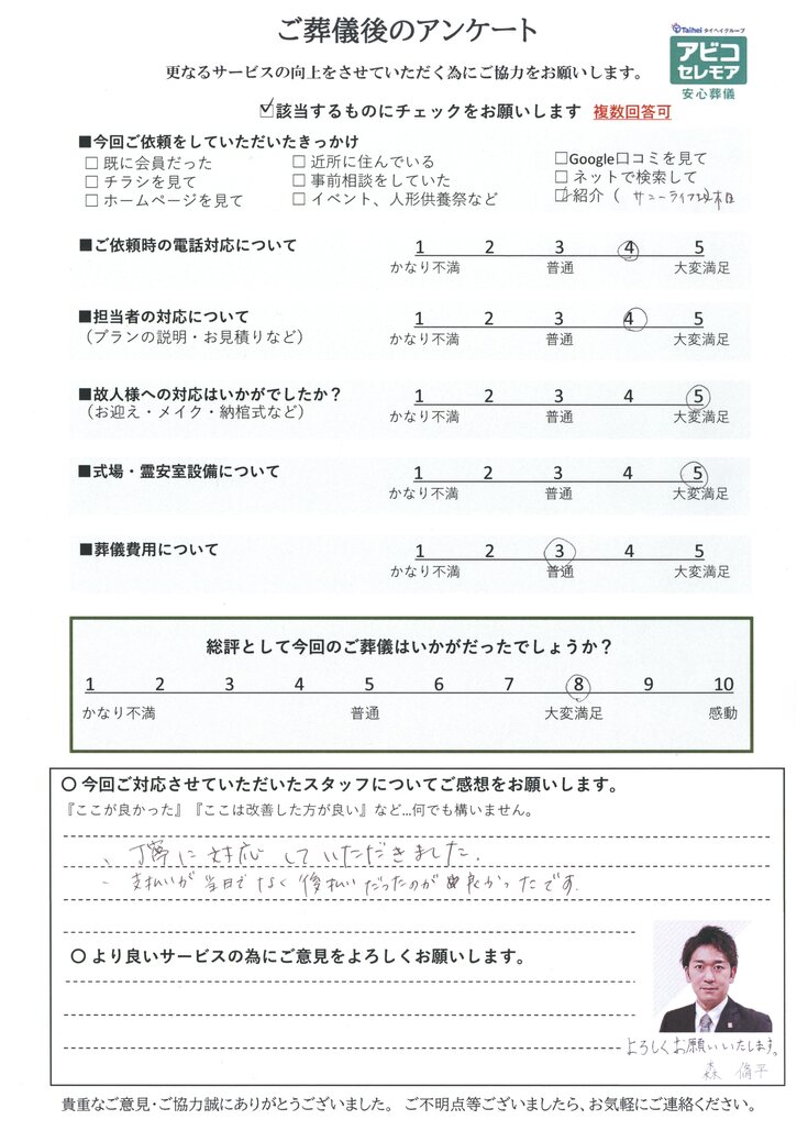アンケート画像