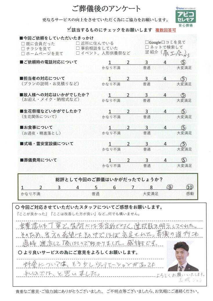 アンケート画像