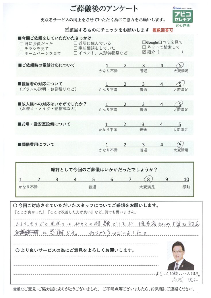 アンケート画像