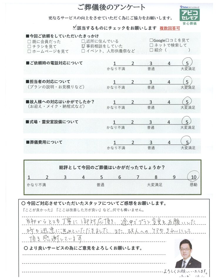 アンケート画像