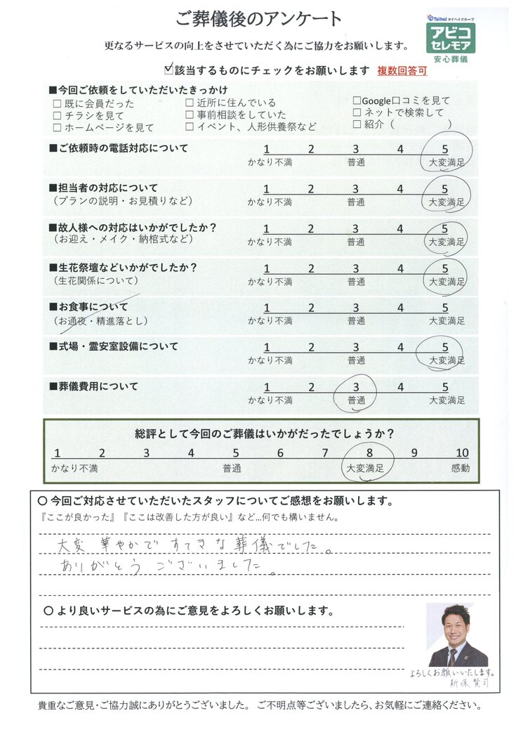 アンケート画像