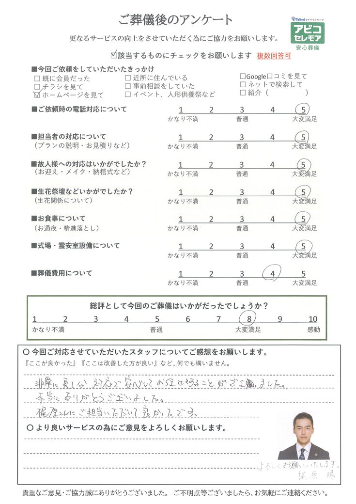 アンケート画像